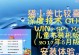 Win7Ghost装机教程（Win7Ghost装机教程，让你的电脑焕然一新！）