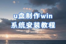 深度U盘装还原系统教程（一步步教你如何使用深度U盘进行系统还原）