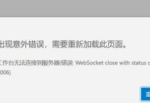 电脑错误10060的解决方法（解决网络连接超时问题，让您的电脑畅游互联网）