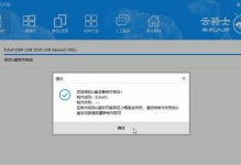 使用U大师U盘PE安装Win7系统教程（详细步骤让你轻松安装）