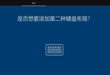 Windows10系统安装教程（通过PE分区轻松安装Windows10系统）