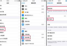 快速掌握iPhone语音解锁技巧：戴口罩也能轻松解锁