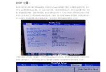 联想ThinkPad笔记本装系统教程（详细步骤和技巧，让你轻松操作）
