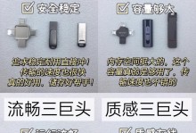 如何使用U盘进行数据加密保护（教程详解U盘数据加密方法及步骤）