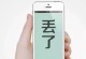 手机丢了怎样挂失,挂失攻略全解析