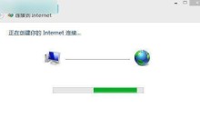 Win8系统安装教程（详细步骤图解，带你轻松安装Win8系统）