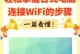 如何实现两台电脑的共享？