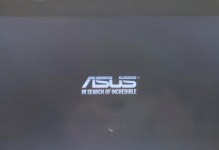 华硕笔记本U盘装系统教程（解锁华硕笔记本安装IOS系统的方法及步骤）