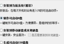 详解如何制作Windows7U盘安装系统（简明易懂的教程，助你轻松安装Windows7系统）