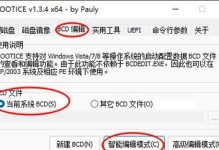 Win10笔记本安装双系统教程（详细步骤指导，轻松实现多系统切换）
