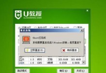 用苹果U盘启动电脑安装Ghost版系统教程（详细步骤让你轻松安装Ghost系统）