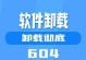 如何正确卸载远程控制电脑软件？（简单又有效的方法让您彻底移除远程控制软件）