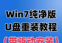 戴尔电脑大白菜U盘装系统教程（详细步骤让你轻松安装新系统）