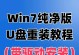 戴尔电脑大白菜U盘装系统教程（详细步骤让你轻松安装新系统）