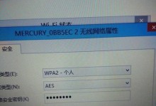 解决电脑连WiFi不显示密码错误的问题（忘记WiFi密码？别担心，这里有解决方法！）