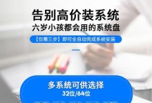 Win7下大白菜PE系统教程（教你轻松创建自己的大白菜PE系统，让Win7运行更流畅）