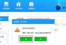 使用U盘在Windows7上进行系统安装的教程（详细步骤教你如何使用U盘安装Windows7系统）