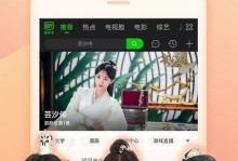 PPS网络电视软件的功能与特点（探索PPS网络电视软件的无限可能）