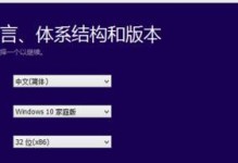 从Win10换回Win7的教程（如何轻松将电脑操作系统由Win10切换回Win7）