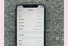 苹果X（探索苹果X的革新之处及用户体验）
