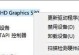 如何更新图形驱动版本？（简化操作流程，提升电脑性能）