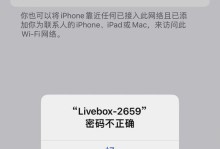 解决Mac电脑密码输入错误的问题