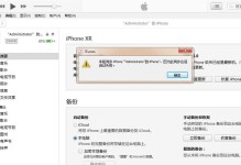 解决iTunes电脑错误的有效方法（完美解决iTunes电脑错误的关键步骤）