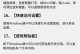 笔记本电脑死机的正确处理方法（解决笔记本电脑死机问题的关键措施）