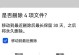 快速删除文件夹的强制命令（使用命令行删除文件夹中无法删除的文件和文件夹）