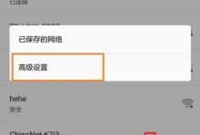 手机查看已连接WiFi密码的方法（轻松获取已连接WiFi密码的技巧与教程）