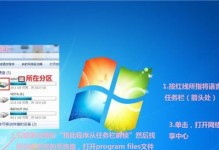 在MacPro上安装Windows7的详细教程（将Windows7成功安装在MacPro设备上的步骤和技巧）