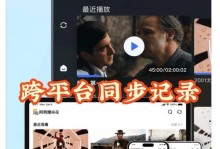 选择合适的播放器打开MP4格式文件（为您推荐一款高效的MP4播放器）