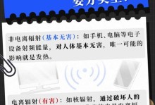 如何有效减少手机辐射？（科学防护，健康用机）