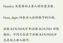 Excel函数的使用方法及技巧（掌握Excel函数，提高工作效率）