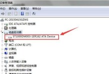 查看硬盘型号,探索XX系列硬盘的卓越性能与特点