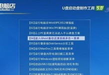 华硕电脑硬盘重装系统win7系统教程（详细步骤教你如何在华硕电脑上重新安装win7系统）