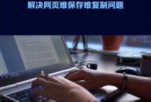 电脑复制文件出现“未指定错误”的解决方法（如何解决电脑复制文件时出现的“未指定错误”问题）