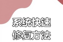 如何恢复不小心重装系统的数据和设置（一步步教你恢复重装系统前的状态，避免数据和设置的损失）