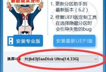 戴尔电脑UEFI安装Win7系统教程（使用UEFI模式安装Windows7，详细步骤和注意事项）