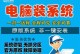 笔记本重装系统教程分区（一步步教你如何重新分区来重装系统）