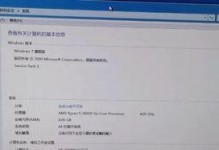 微星笔记本电脑系统安装教程（轻松安装系统，让你的微星笔记本焕然一新！）