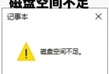 电脑磁盘错误如何重新读取（解决电脑磁盘错误的方法及技巧）