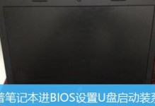 惠普电脑安装苹果系统及Win7系统教程（完整教你如何在惠普电脑上安装苹果系统和Win7系统）