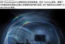 如何安装杜比音效（享受震撼音效的秘诀就在这里）