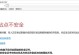 电脑错误1297解决方案（解决电脑错误1297的简易步骤）