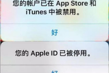 解决Apple ID被停用的详细步骤