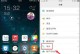 vivo还原设置的影响与解决方案（探索vivo还原设置对手机使用的影响以及解决方法）
