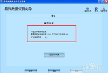 电脑硬盘数据恢复方法,掌握这些方法，轻松拯救丢失数据
