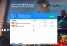 Windows7旗舰版64位安装教程（完整步骤指南，助您顺利安装最新的Windows7旗舰版64位系统）