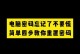 保护电脑安全（提高电脑安全性的关键措施）